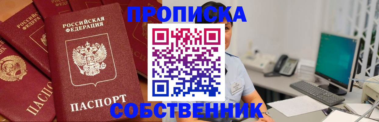 временная регистрация госуслуги в Бурятии